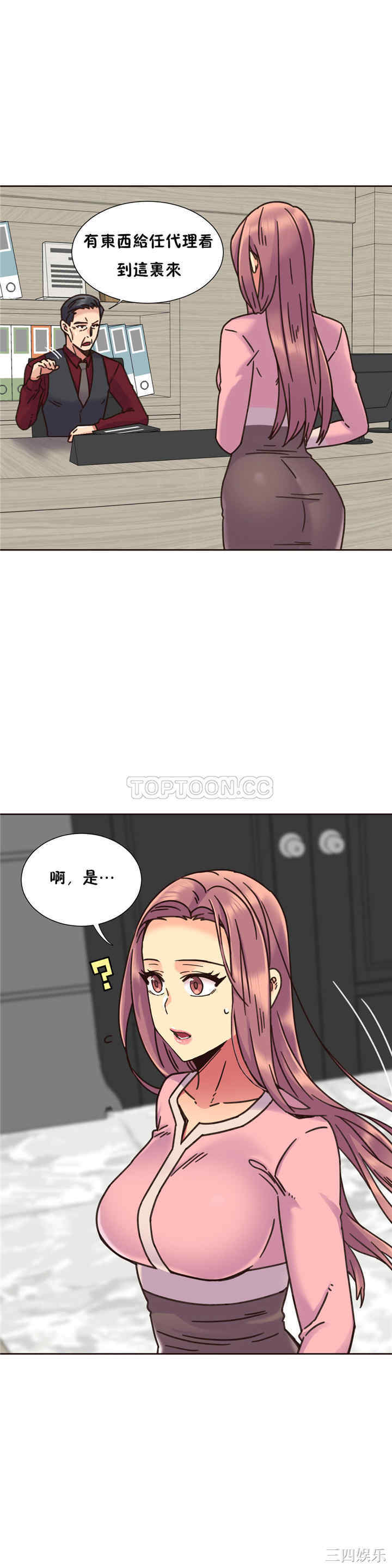 韩国漫画一个不会拒绝的女人韩漫_一个不会拒绝的女人-第67话在线免费阅读-韩国漫画-第23张图片
