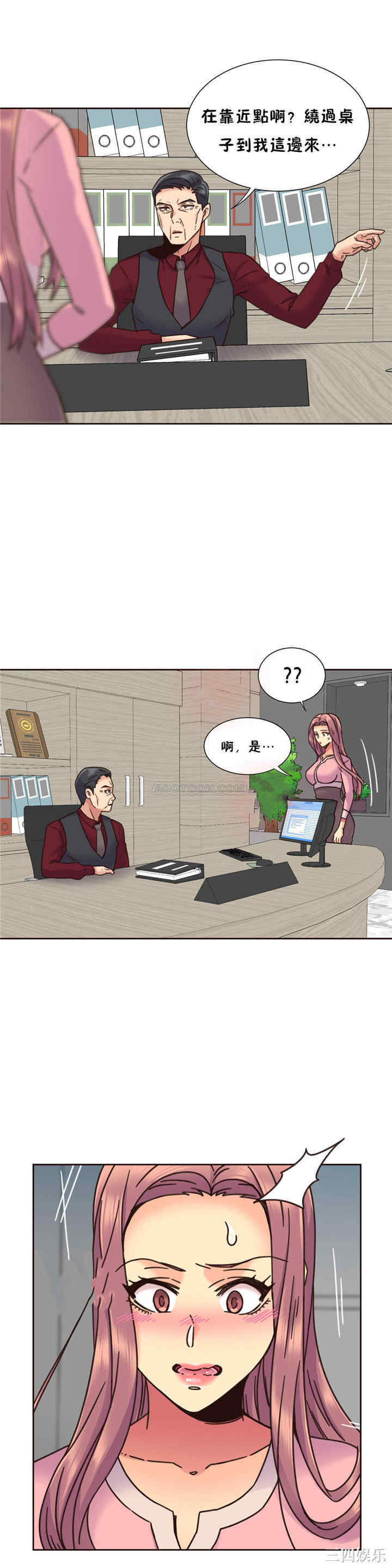 韩国漫画一个不会拒绝的女人韩漫_一个不会拒绝的女人-第68话在线免费阅读-韩国漫画-第1张图片