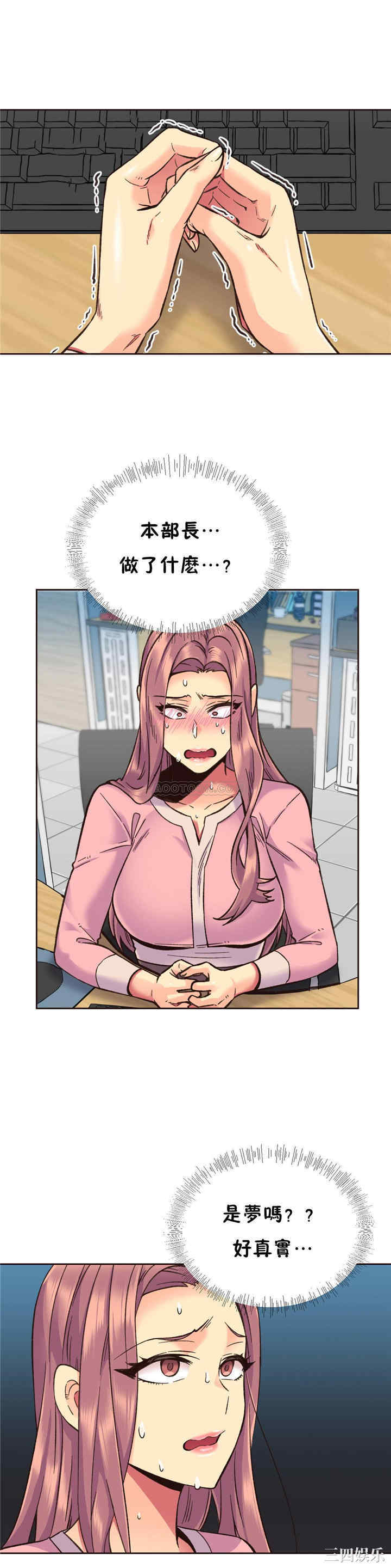 韩国漫画一个不会拒绝的女人韩漫_一个不会拒绝的女人-第68话在线免费阅读-韩国漫画-第7张图片