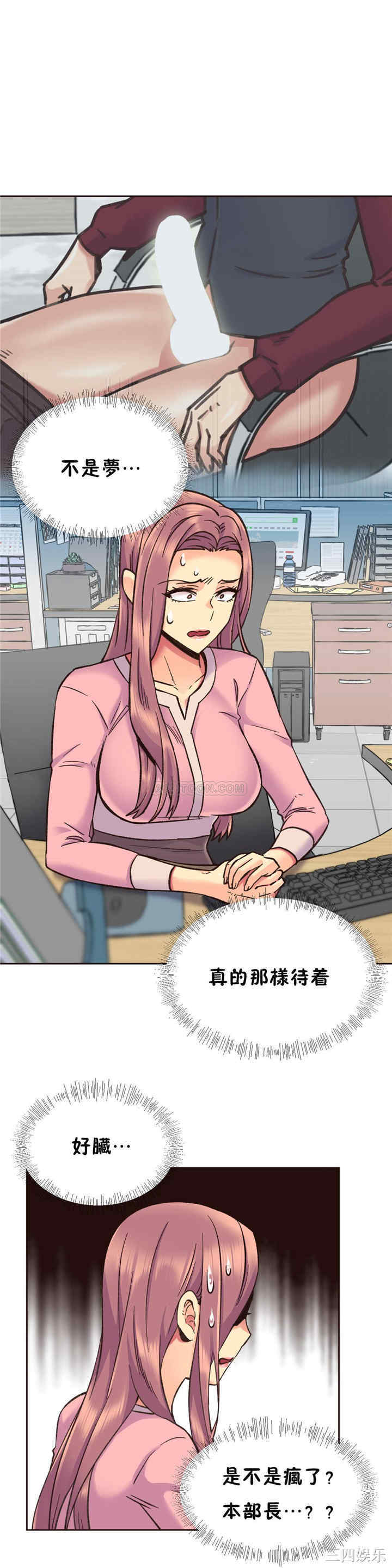 韩国漫画一个不会拒绝的女人韩漫_一个不会拒绝的女人-第68话在线免费阅读-韩国漫画-第8张图片