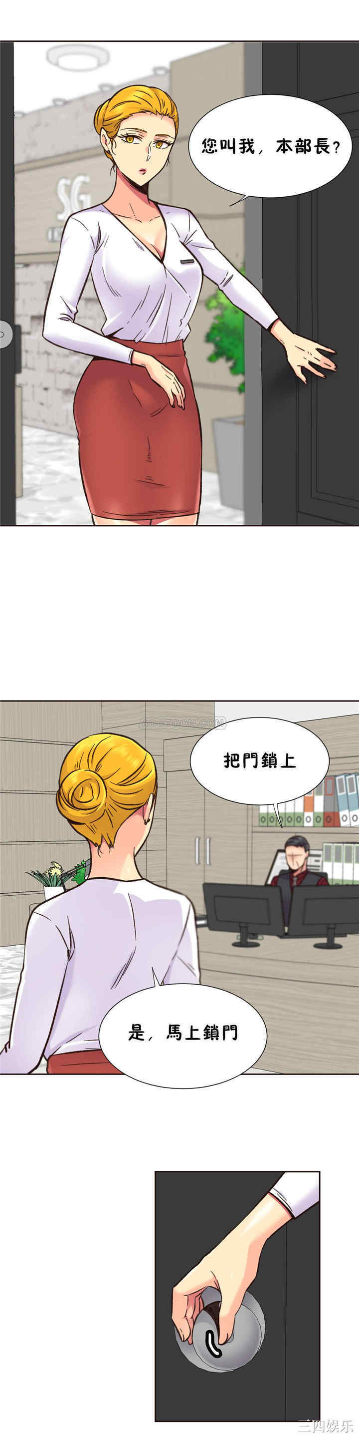 韩国漫画一个不会拒绝的女人韩漫_一个不会拒绝的女人-第68话在线免费阅读-韩国漫画-第10张图片