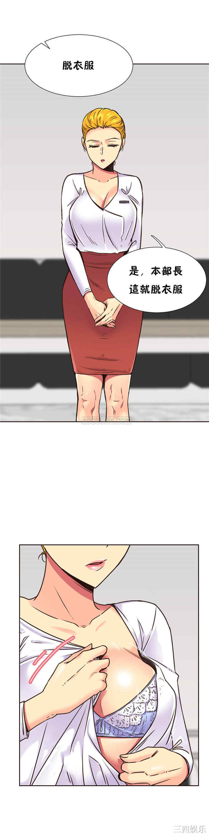 韩国漫画一个不会拒绝的女人韩漫_一个不会拒绝的女人-第68话在线免费阅读-韩国漫画-第11张图片