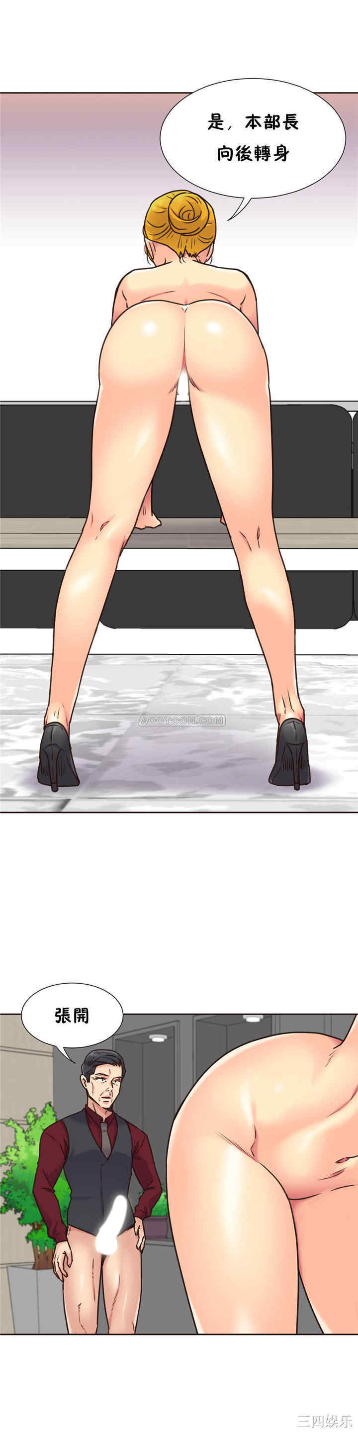 韩国漫画一个不会拒绝的女人韩漫_一个不会拒绝的女人-第68话在线免费阅读-韩国漫画-第13张图片