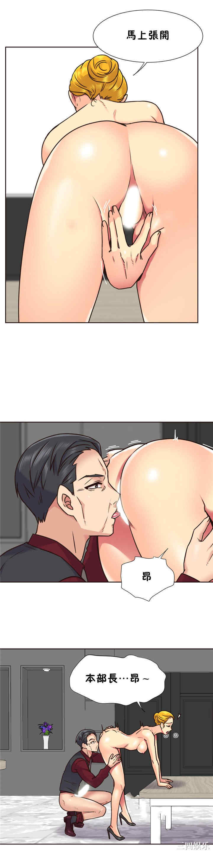 韩国漫画一个不会拒绝的女人韩漫_一个不会拒绝的女人-第68话在线免费阅读-韩国漫画-第14张图片
