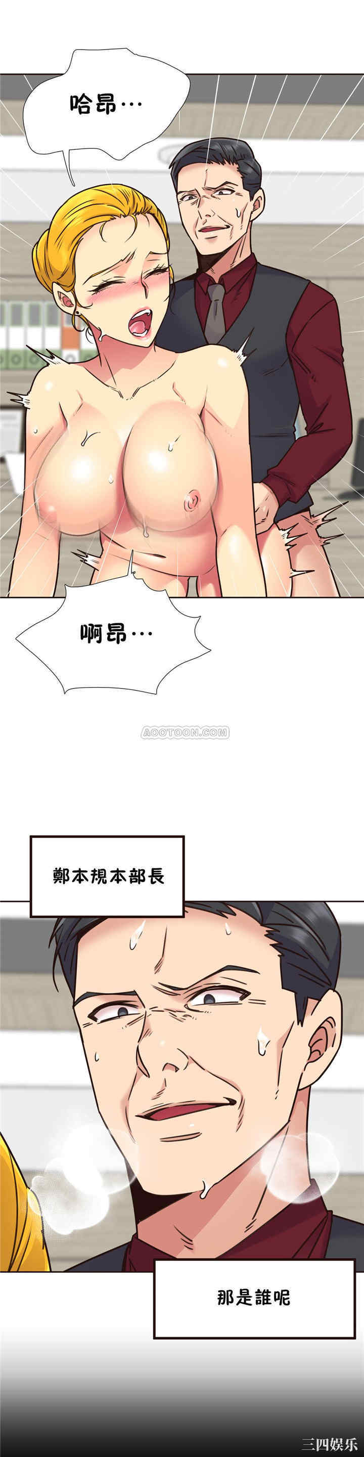 韩国漫画一个不会拒绝的女人韩漫_一个不会拒绝的女人-第68话在线免费阅读-韩国漫画-第16张图片