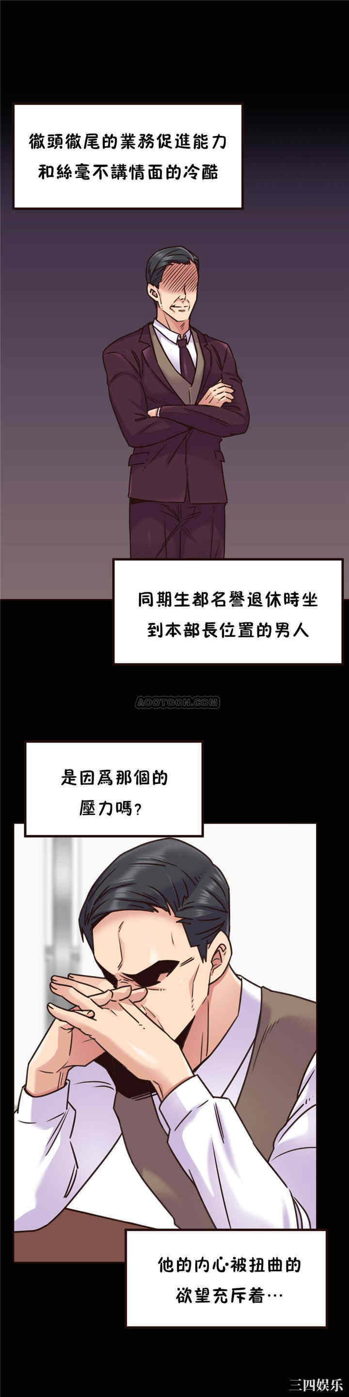 韩国漫画一个不会拒绝的女人韩漫_一个不会拒绝的女人-第68话在线免费阅读-韩国漫画-第17张图片