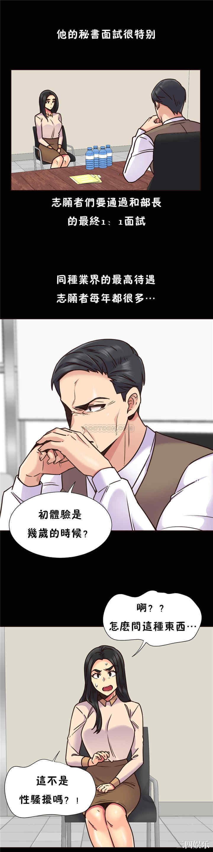 韩国漫画一个不会拒绝的女人韩漫_一个不会拒绝的女人-第68话在线免费阅读-韩国漫画-第18张图片