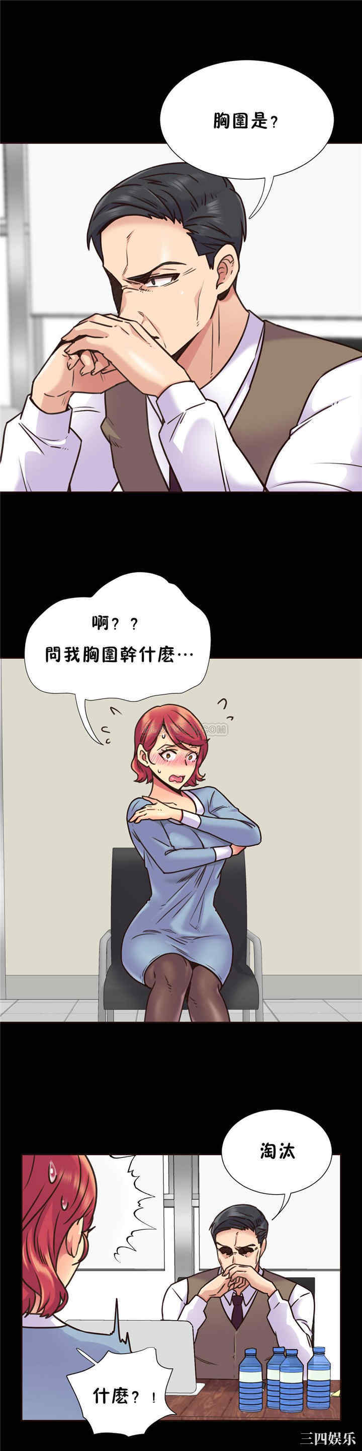 韩国漫画一个不会拒绝的女人韩漫_一个不会拒绝的女人-第68话在线免费阅读-韩国漫画-第19张图片