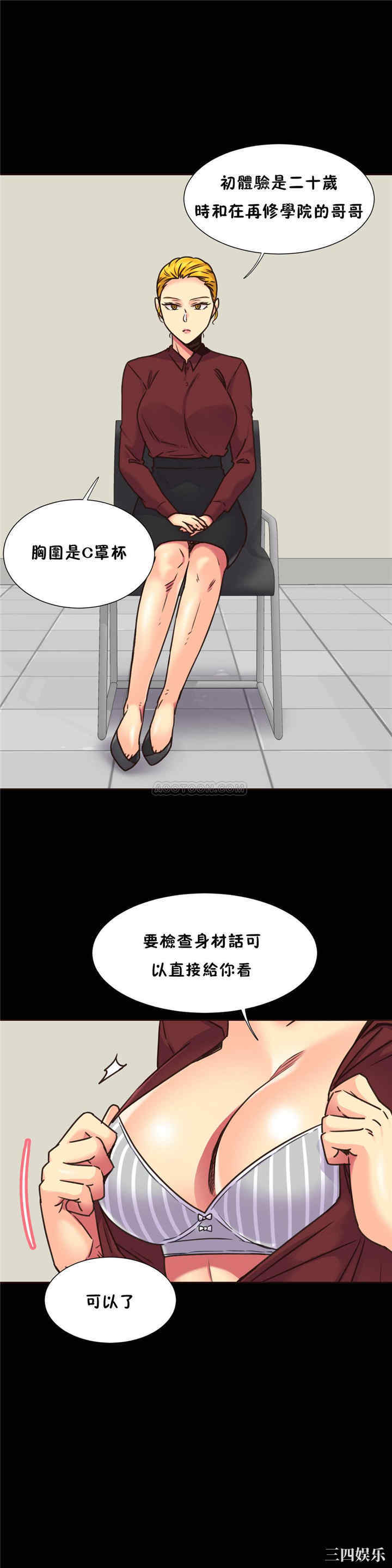 韩国漫画一个不会拒绝的女人韩漫_一个不会拒绝的女人-第68话在线免费阅读-韩国漫画-第20张图片