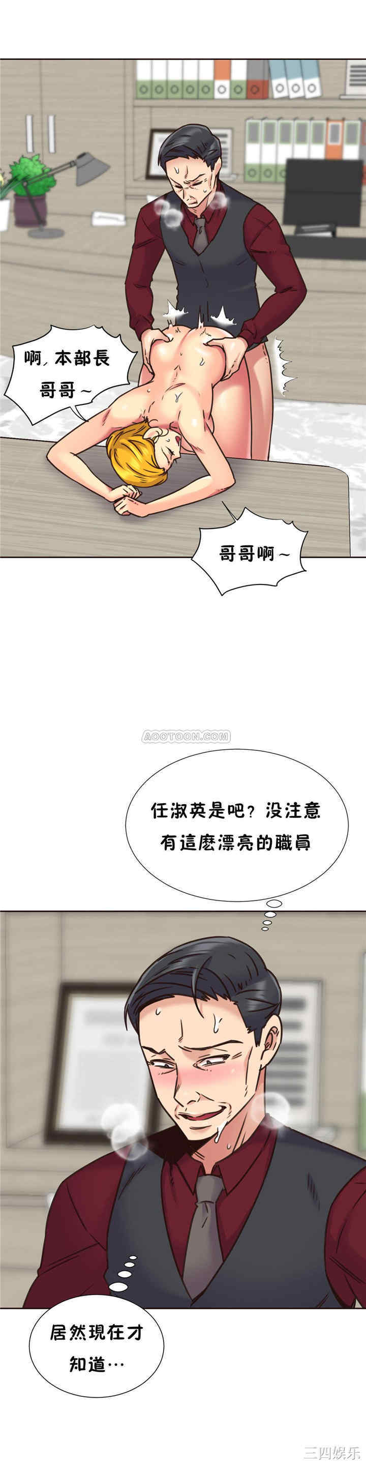 韩国漫画一个不会拒绝的女人韩漫_一个不会拒绝的女人-第68话在线免费阅读-韩国漫画-第25张图片