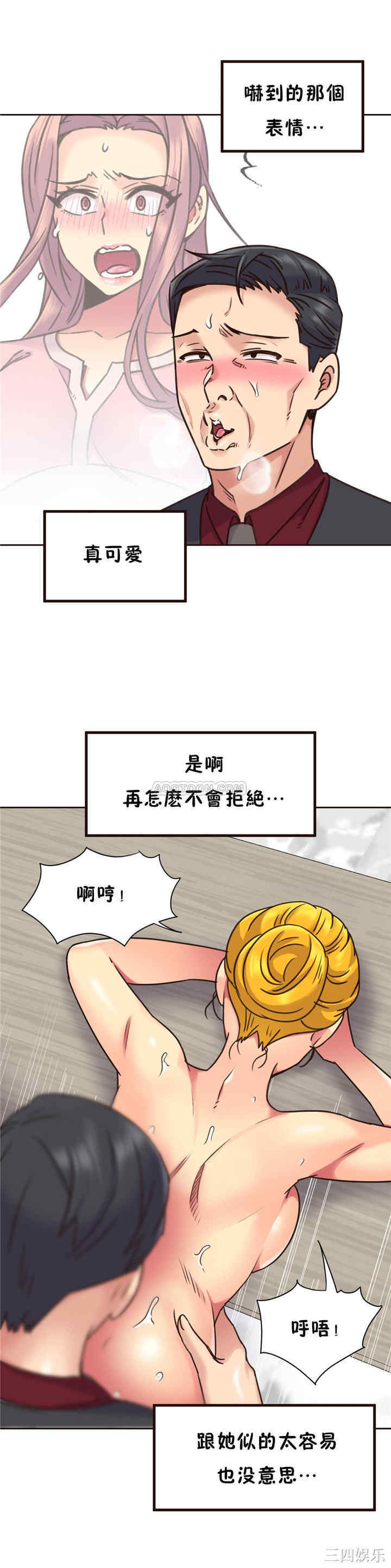 韩国漫画一个不会拒绝的女人韩漫_一个不会拒绝的女人-第68话在线免费阅读-韩国漫画-第26张图片