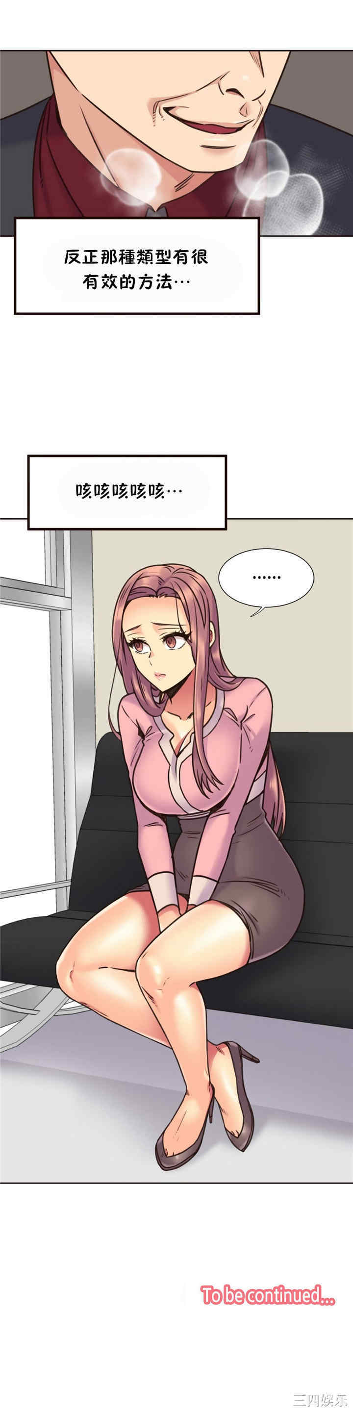 韩国漫画一个不会拒绝的女人韩漫_一个不会拒绝的女人-第68话在线免费阅读-韩国漫画-第27张图片