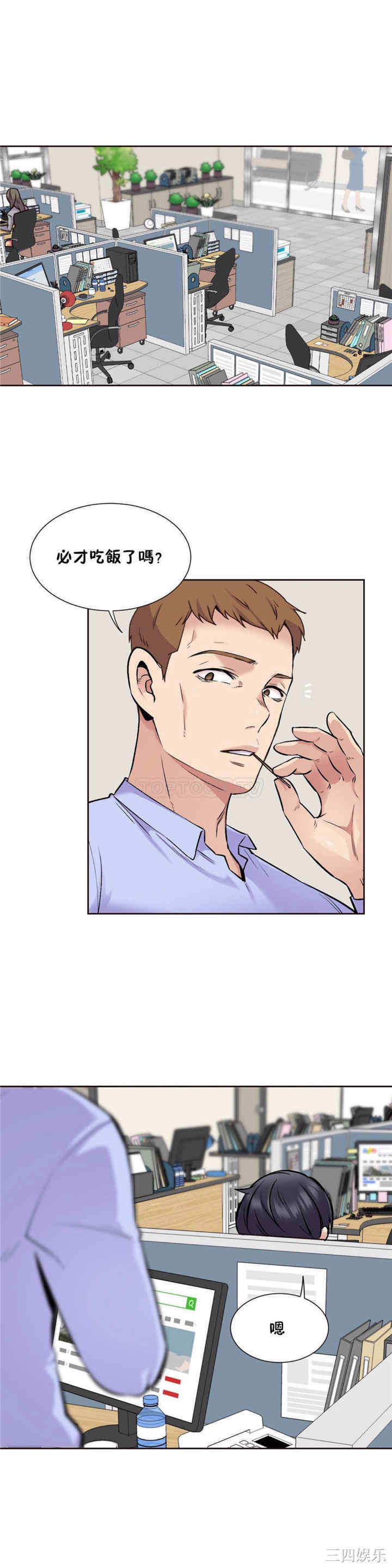 韩国漫画一个不会拒绝的女人韩漫_一个不会拒绝的女人-第69话在线免费阅读-韩国漫画-第1张图片