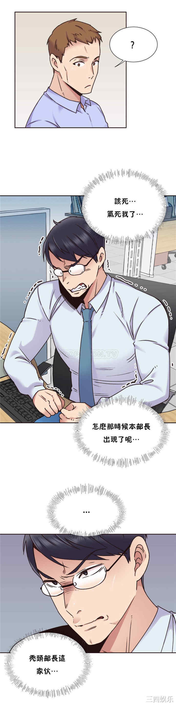 韩国漫画一个不会拒绝的女人韩漫_一个不会拒绝的女人-第69话在线免费阅读-韩国漫画-第2张图片