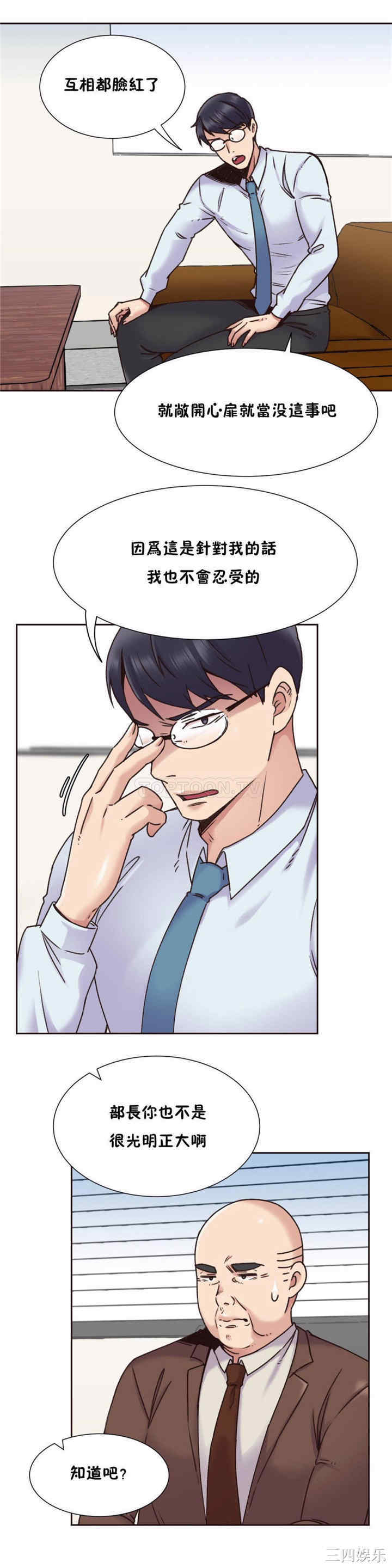 韩国漫画一个不会拒绝的女人韩漫_一个不会拒绝的女人-第69话在线免费阅读-韩国漫画-第5张图片