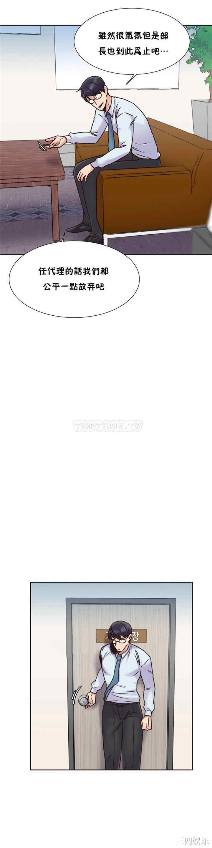 韩国漫画一个不会拒绝的女人韩漫_一个不会拒绝的女人-第69话在线免费阅读-韩国漫画-第6张图片