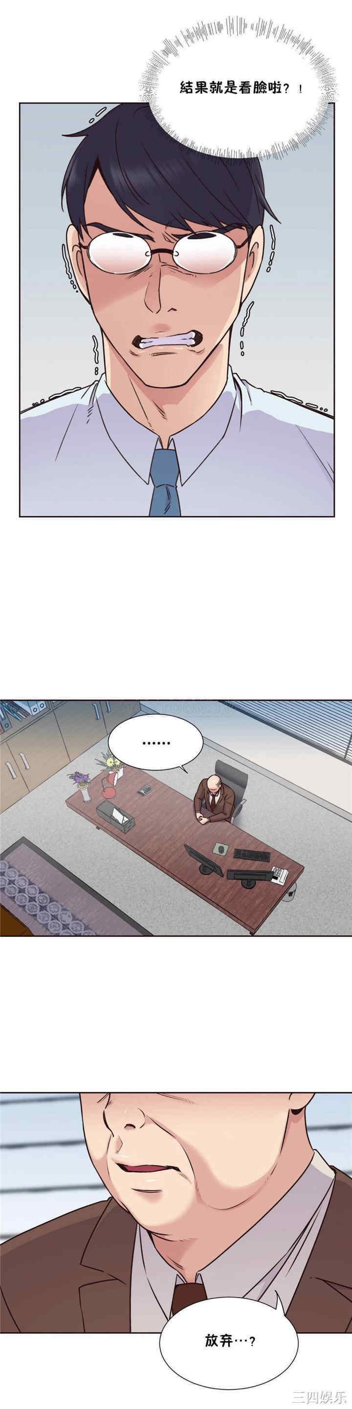 韩国漫画一个不会拒绝的女人韩漫_一个不会拒绝的女人-第69话在线免费阅读-韩国漫画-第8张图片