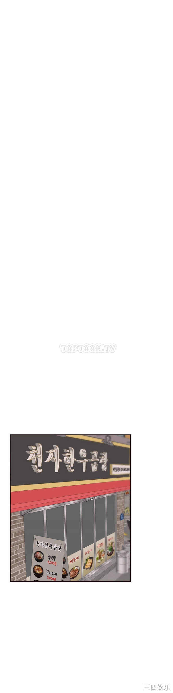 韩国漫画一个不会拒绝的女人韩漫_一个不会拒绝的女人-第69话在线免费阅读-韩国漫画-第9张图片