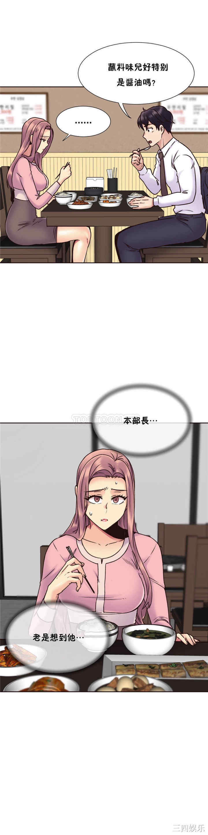 韩国漫画一个不会拒绝的女人韩漫_一个不会拒绝的女人-第69话在线免费阅读-韩国漫画-第10张图片