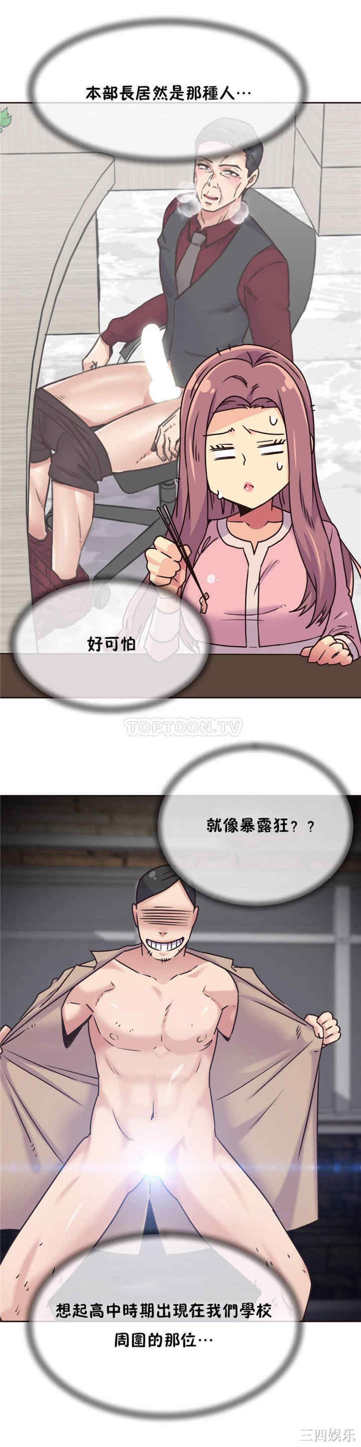 韩国漫画一个不会拒绝的女人韩漫_一个不会拒绝的女人-第69话在线免费阅读-韩国漫画-第11张图片