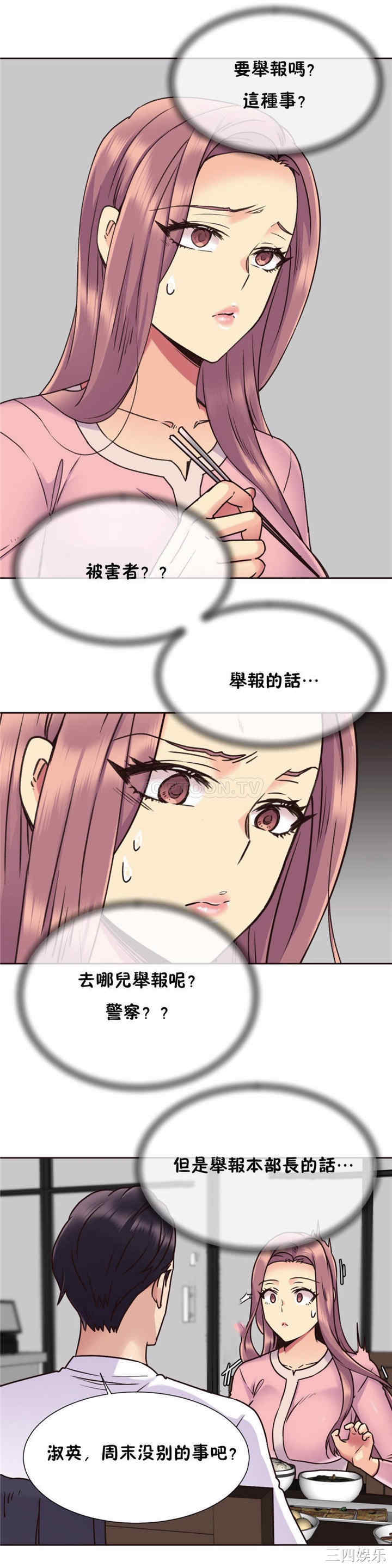 韩国漫画一个不会拒绝的女人韩漫_一个不会拒绝的女人-第69话在线免费阅读-韩国漫画-第12张图片