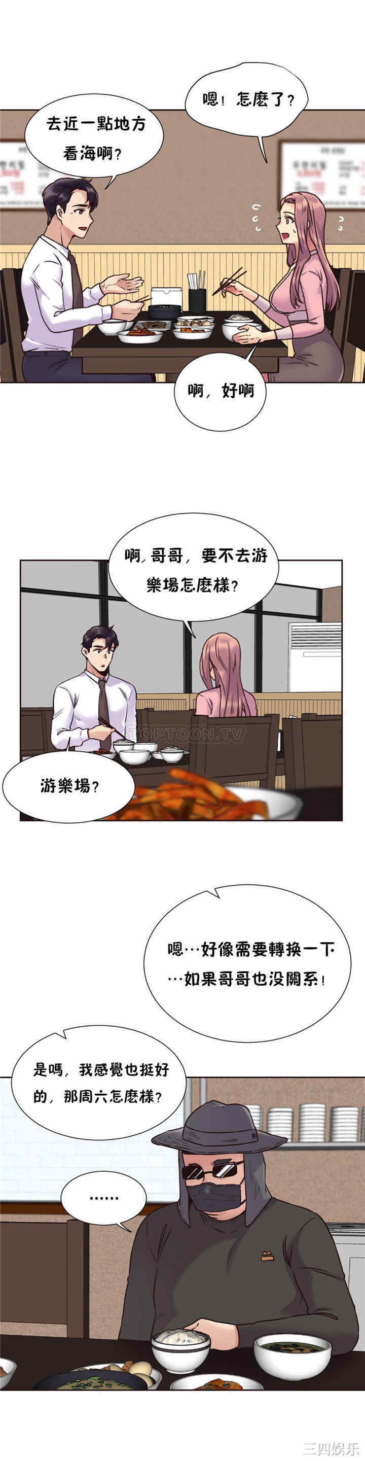 韩国漫画一个不会拒绝的女人韩漫_一个不会拒绝的女人-第69话在线免费阅读-韩国漫画-第13张图片