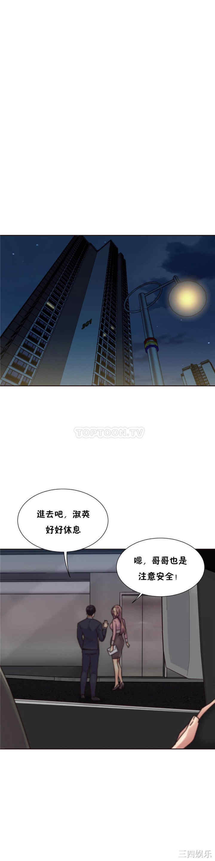 韩国漫画一个不会拒绝的女人韩漫_一个不会拒绝的女人-第69话在线免费阅读-韩国漫画-第14张图片