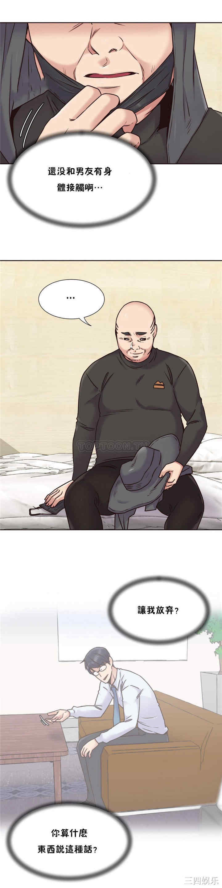 韩国漫画一个不会拒绝的女人韩漫_一个不会拒绝的女人-第69话在线免费阅读-韩国漫画-第16张图片