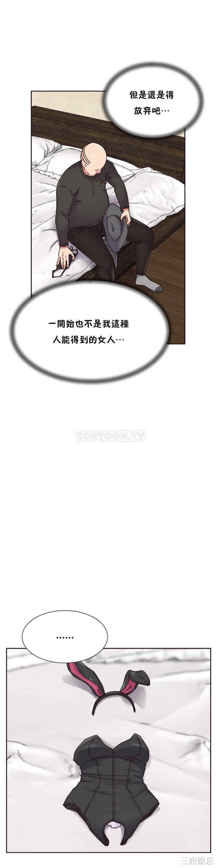 韩国漫画一个不会拒绝的女人韩漫_一个不会拒绝的女人-第69话在线免费阅读-韩国漫画-第17张图片