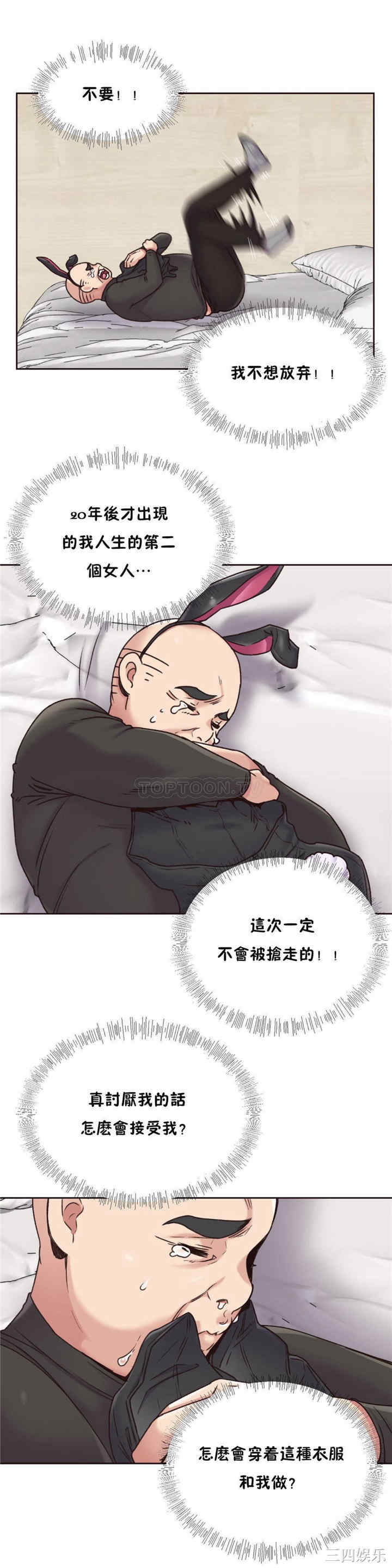 韩国漫画一个不会拒绝的女人韩漫_一个不会拒绝的女人-第69话在线免费阅读-韩国漫画-第19张图片
