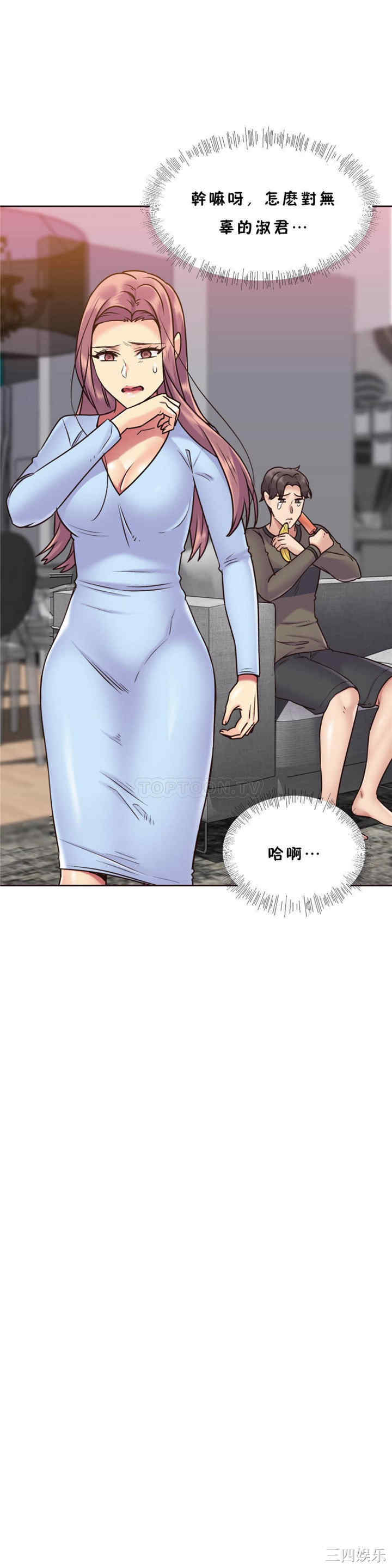 韩国漫画一个不会拒绝的女人韩漫_一个不会拒绝的女人-第70话在线免费阅读-韩国漫画-第6张图片