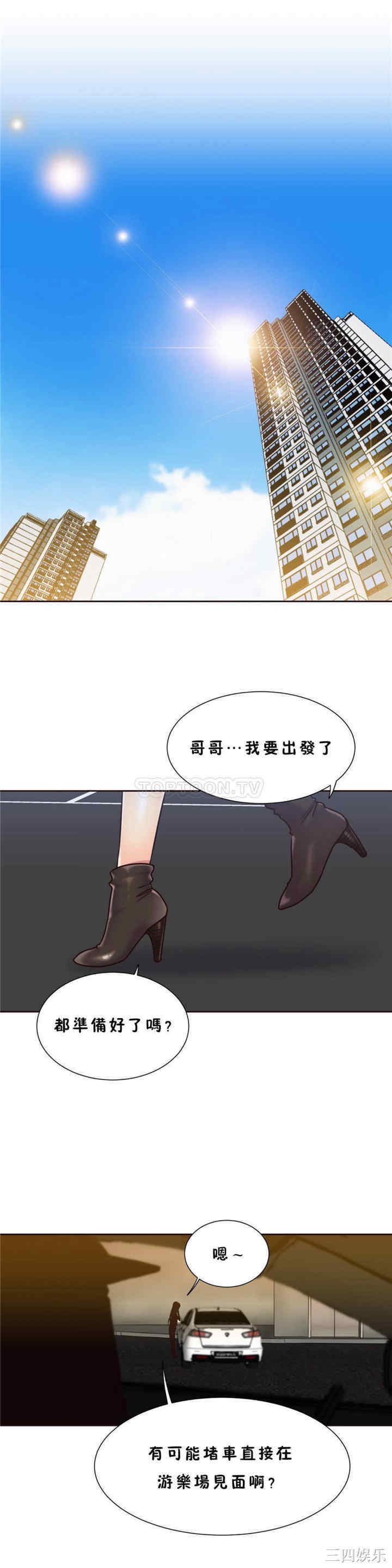 韩国漫画一个不会拒绝的女人韩漫_一个不会拒绝的女人-第70话在线免费阅读-韩国漫画-第7张图片