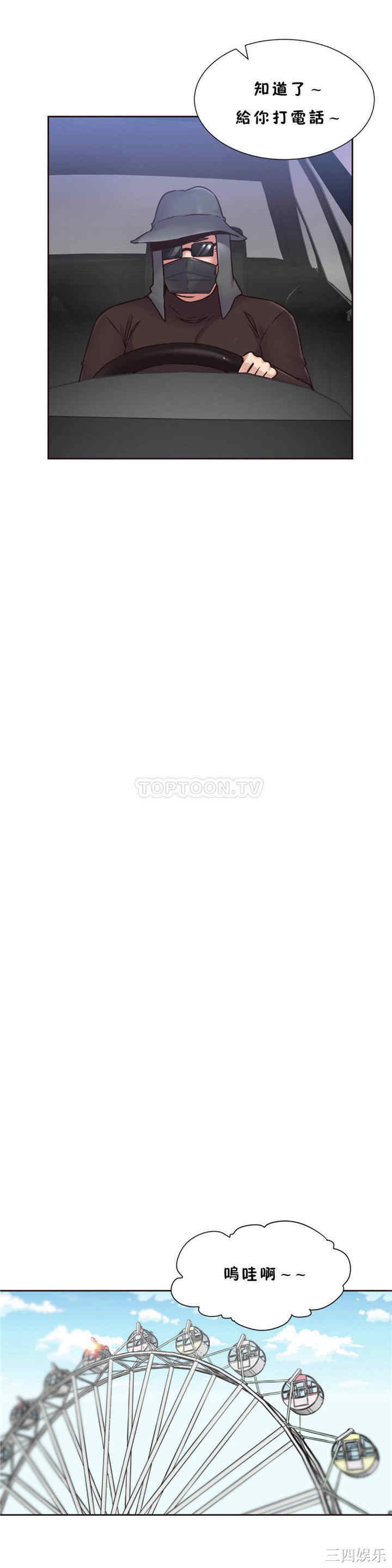 韩国漫画一个不会拒绝的女人韩漫_一个不会拒绝的女人-第70话在线免费阅读-韩国漫画-第8张图片