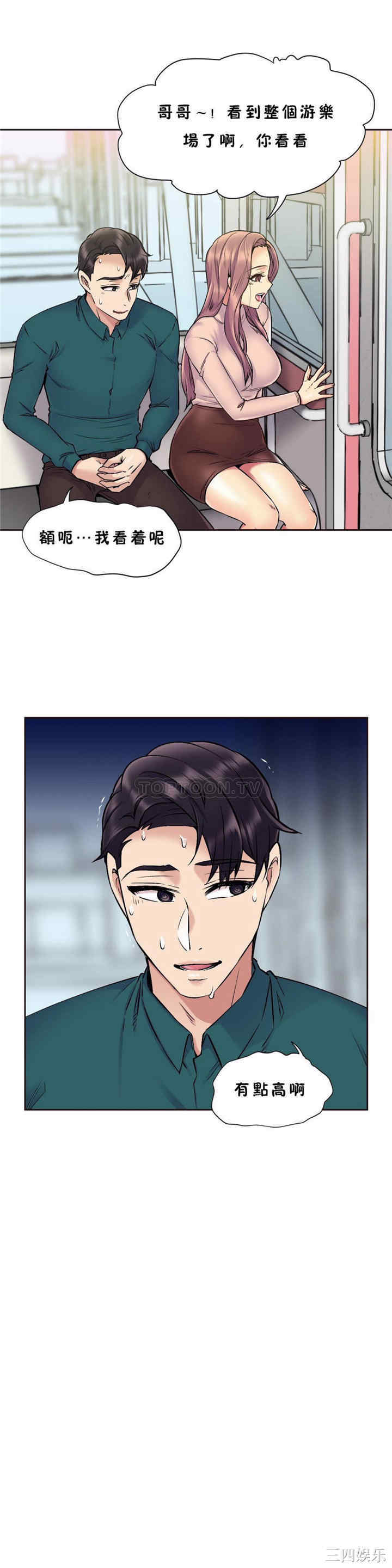 韩国漫画一个不会拒绝的女人韩漫_一个不会拒绝的女人-第70话在线免费阅读-韩国漫画-第9张图片