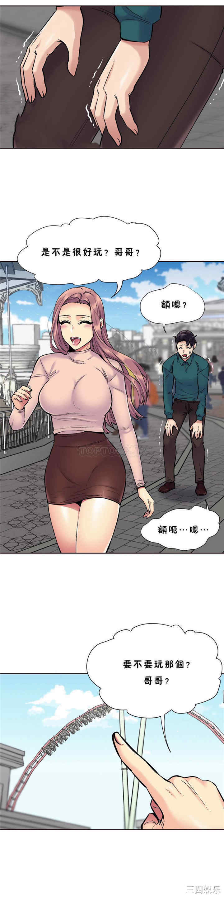 韩国漫画一个不会拒绝的女人韩漫_一个不会拒绝的女人-第70话在线免费阅读-韩国漫画-第11张图片