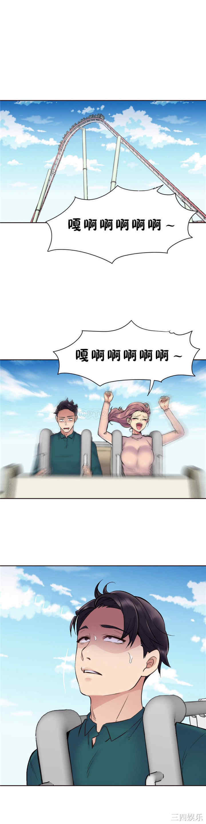 韩国漫画一个不会拒绝的女人韩漫_一个不会拒绝的女人-第70话在线免费阅读-韩国漫画-第13张图片