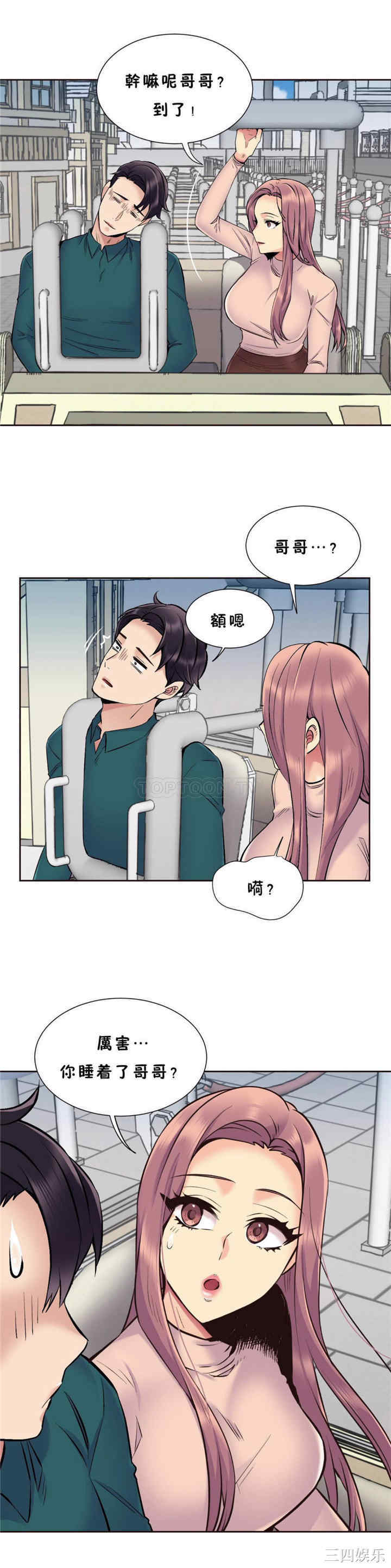 韩国漫画一个不会拒绝的女人韩漫_一个不会拒绝的女人-第70话在线免费阅读-韩国漫画-第15张图片