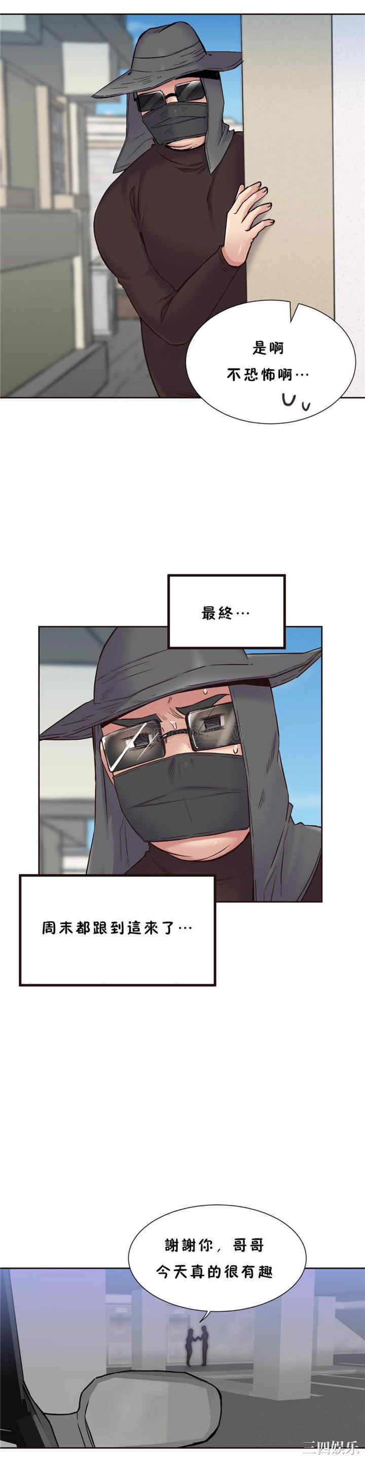 韩国漫画一个不会拒绝的女人韩漫_一个不会拒绝的女人-第70话在线免费阅读-韩国漫画-第17张图片