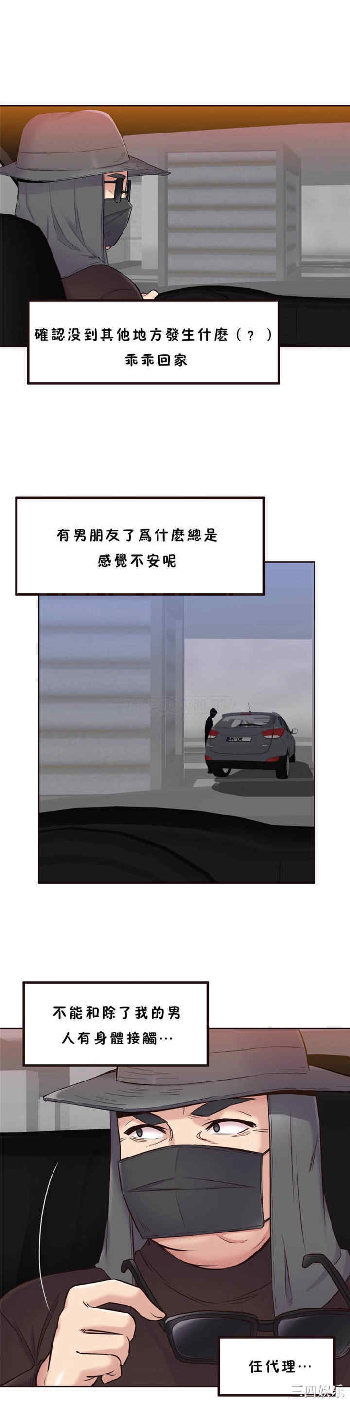 韩国漫画一个不会拒绝的女人韩漫_一个不会拒绝的女人-第70话在线免费阅读-韩国漫画-第18张图片