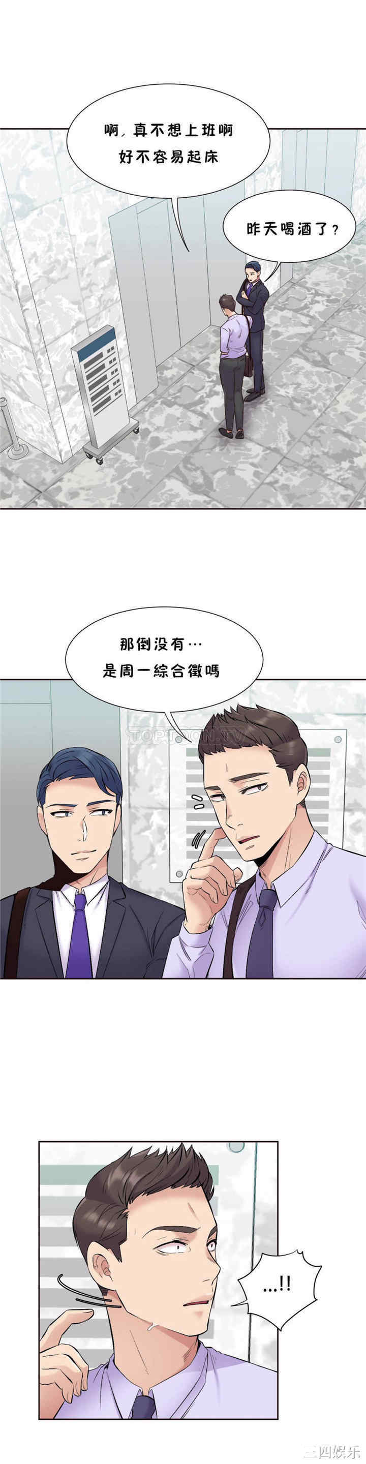 韩国漫画一个不会拒绝的女人韩漫_一个不会拒绝的女人-第70话在线免费阅读-韩国漫画-第20张图片