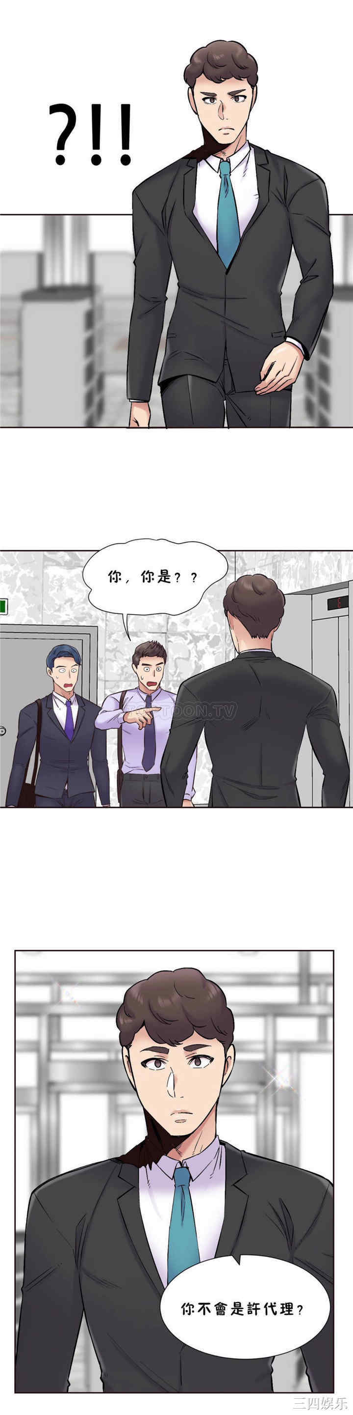 韩国漫画一个不会拒绝的女人韩漫_一个不会拒绝的女人-第70话在线免费阅读-韩国漫画-第21张图片