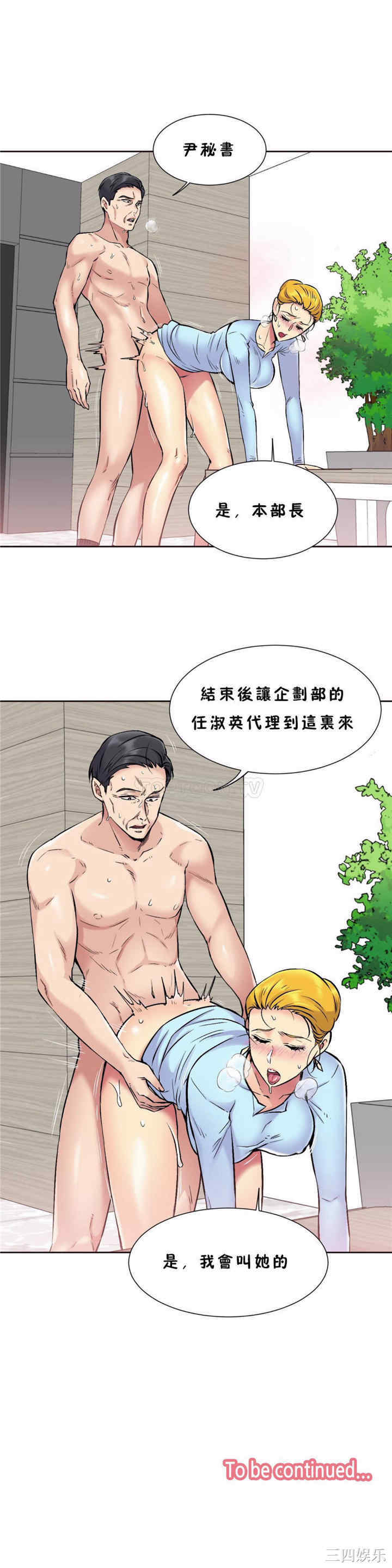 韩国漫画一个不会拒绝的女人韩漫_一个不会拒绝的女人-第70话在线免费阅读-韩国漫画-第23张图片