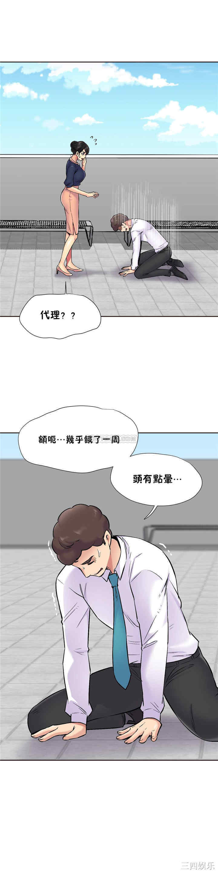 韩国漫画一个不会拒绝的女人韩漫_一个不会拒绝的女人-第71话在线免费阅读-韩国漫画-第5张图片