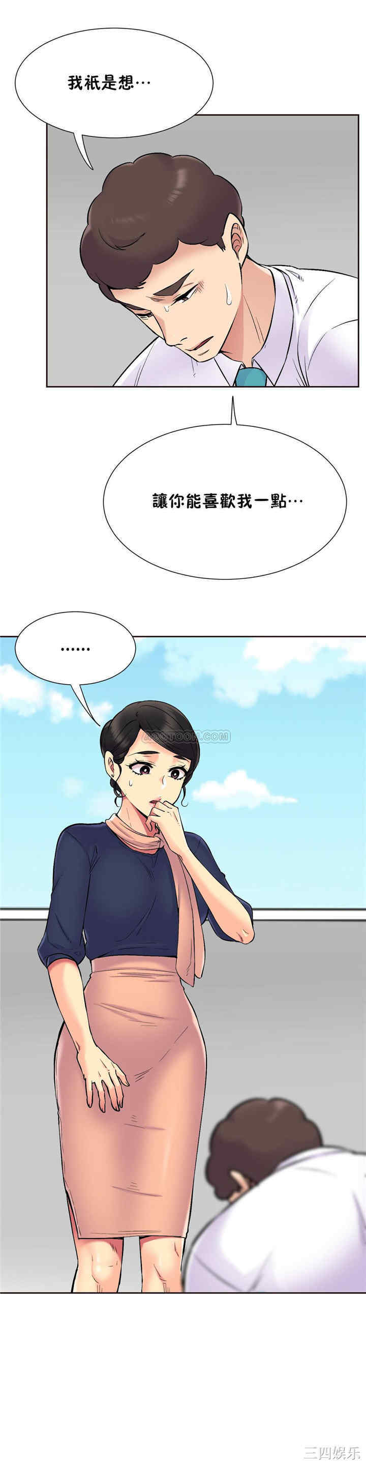 韩国漫画一个不会拒绝的女人韩漫_一个不会拒绝的女人-第71话在线免费阅读-韩国漫画-第6张图片