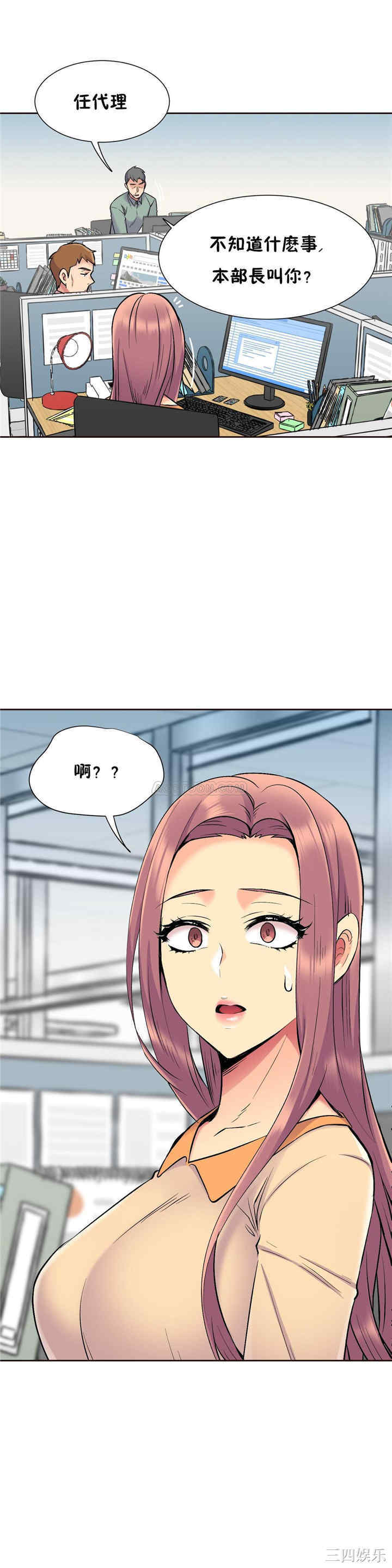 韩国漫画一个不会拒绝的女人韩漫_一个不会拒绝的女人-第71话在线免费阅读-韩国漫画-第8张图片