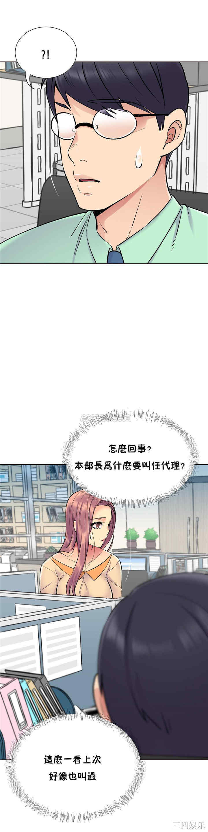 韩国漫画一个不会拒绝的女人韩漫_一个不会拒绝的女人-第71话在线免费阅读-韩国漫画-第9张图片