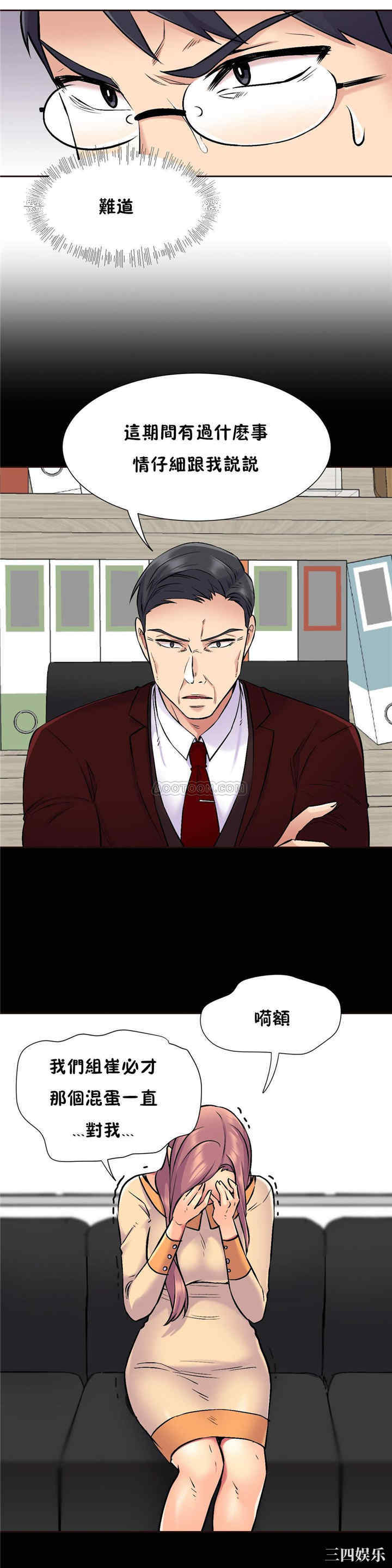 韩国漫画一个不会拒绝的女人韩漫_一个不会拒绝的女人-第71话在线免费阅读-韩国漫画-第10张图片