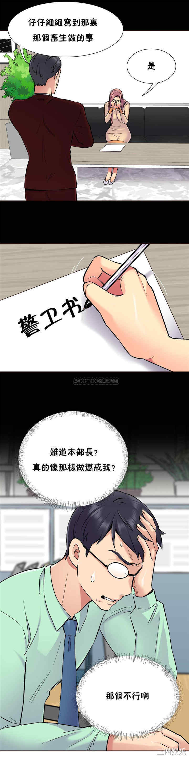 韩国漫画一个不会拒绝的女人韩漫_一个不会拒绝的女人-第71话在线免费阅读-韩国漫画-第11张图片
