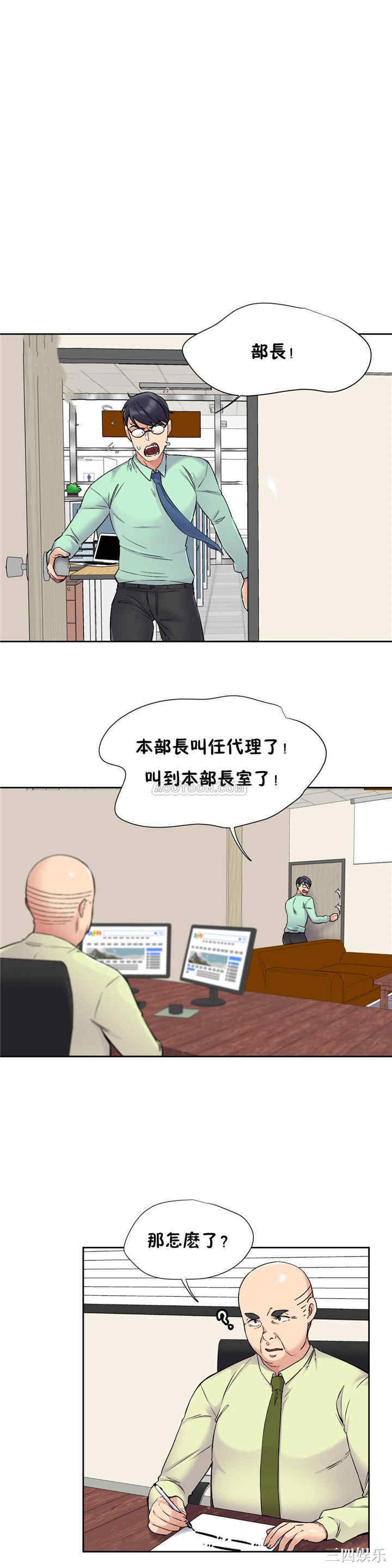 韩国漫画一个不会拒绝的女人韩漫_一个不会拒绝的女人-第71话在线免费阅读-韩国漫画-第12张图片