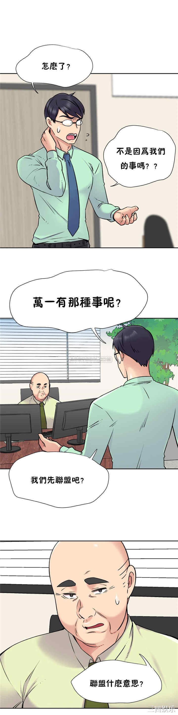 韩国漫画一个不会拒绝的女人韩漫_一个不会拒绝的女人-第71话在线免费阅读-韩国漫画-第13张图片